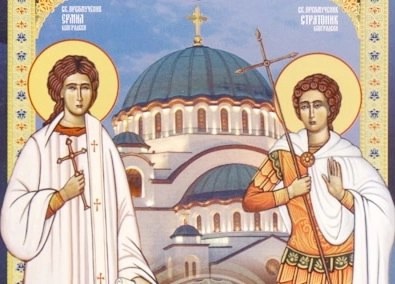 МУЧЕНИКИ ЕРМИЛ, ДИАКОН И СТРАТОНИК БЕЛГРАДСКИЕ (ок.315)