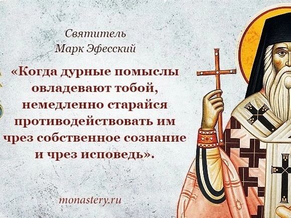 Святитель Марк Евгеник, Ефесский, Архиепископ (1444)