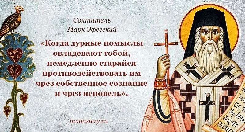 Святитель Марк Евгеник, Ефесский, Архиепископ (1444)