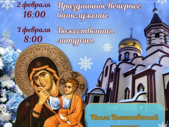 С престольным праздником иконы Божией Матери!
